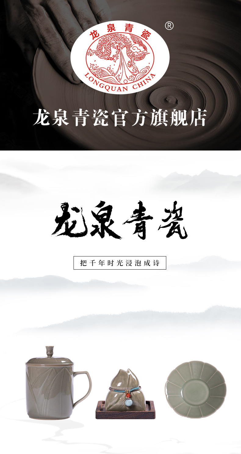 龙泉青瓷办公马克水杯带盖家用果盘香薰套装陶瓷喝茶杯端午节送礼