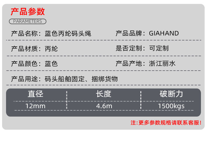 船舶码头绳船用游艇丙纶锚绳12mm码头固定4.3m