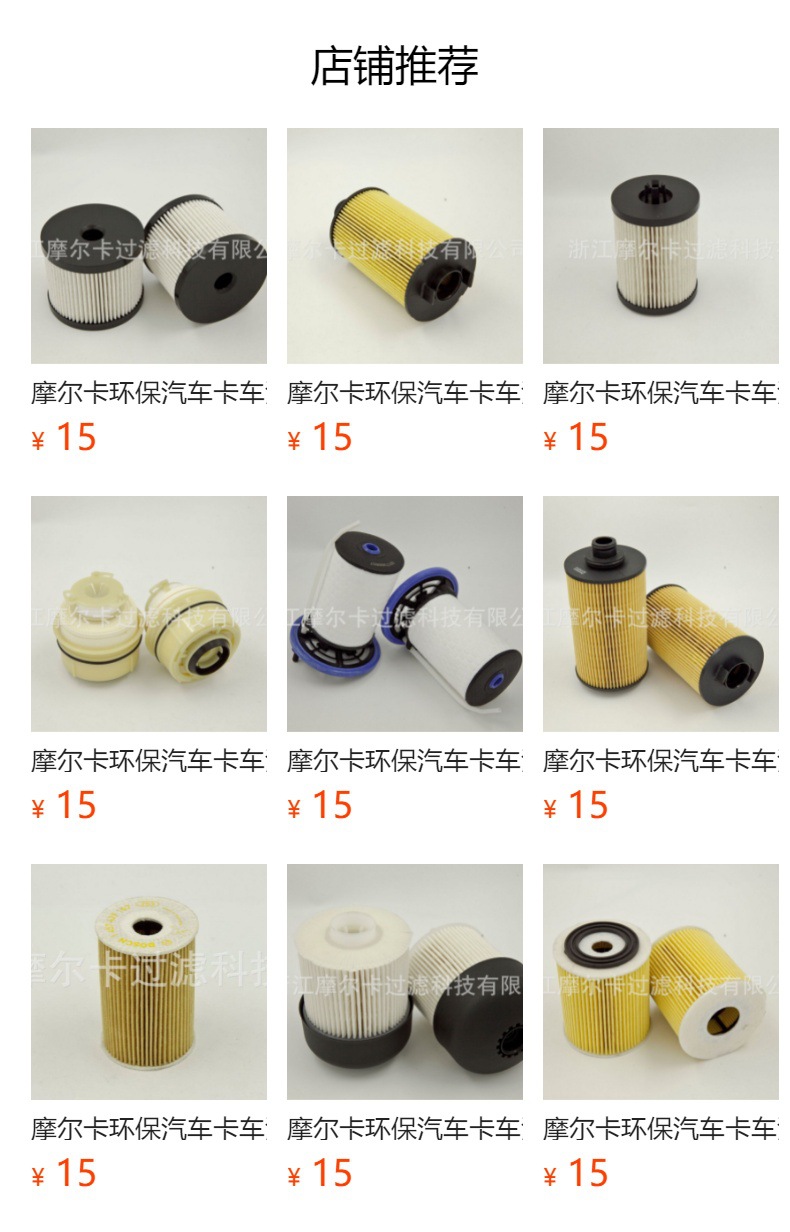 摩尔卡无纺布汽车卡车汽油发动机系统 26320-2A500 机油滤清器