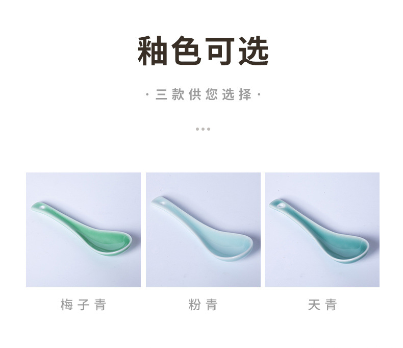 龙泉青瓷 家用创意中式小汤勺酒店餐厅小勺子 陶瓷光面小汤勺餐具