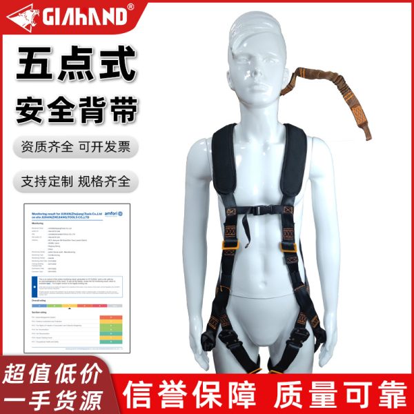 全身式户外防坠安全背带 安全带高空作业 适用go hunting防坠使用