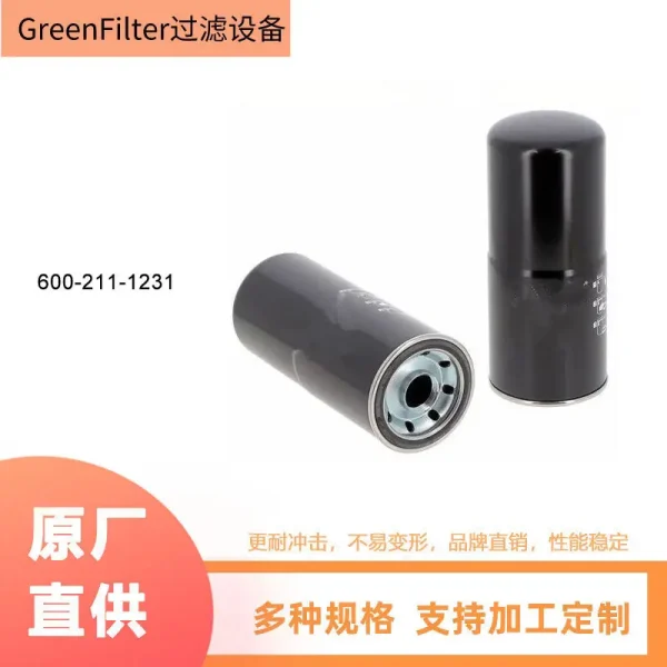 600-211-1231工程机械 挖掘机配件装载机机油旋转滤清器机油滤芯