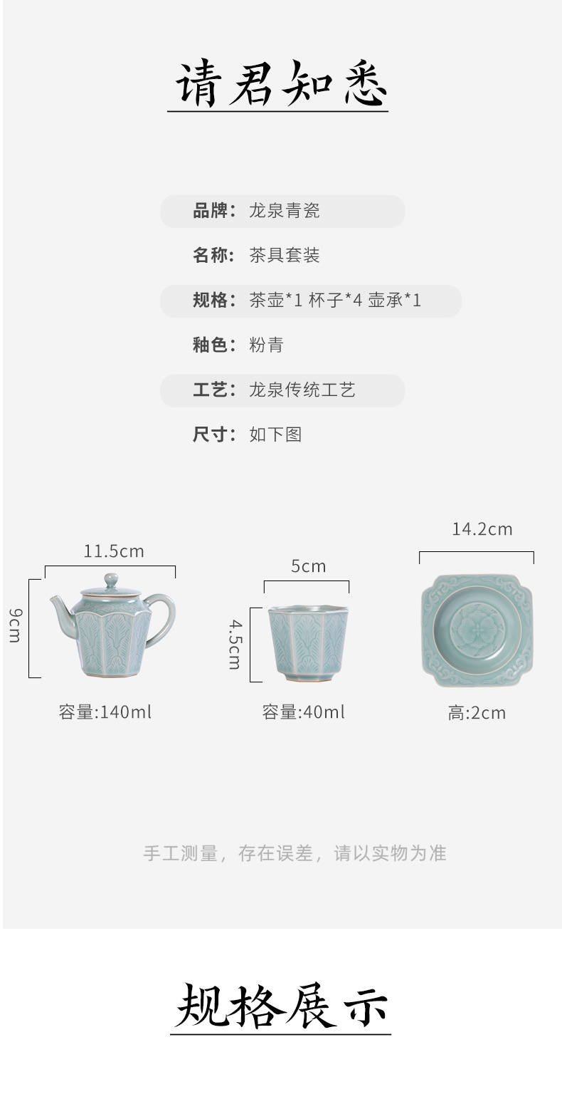 龙泉青瓷便携式陶瓷功夫茶具套装创意茶壶茶杯家用一壶四杯泡茶壶