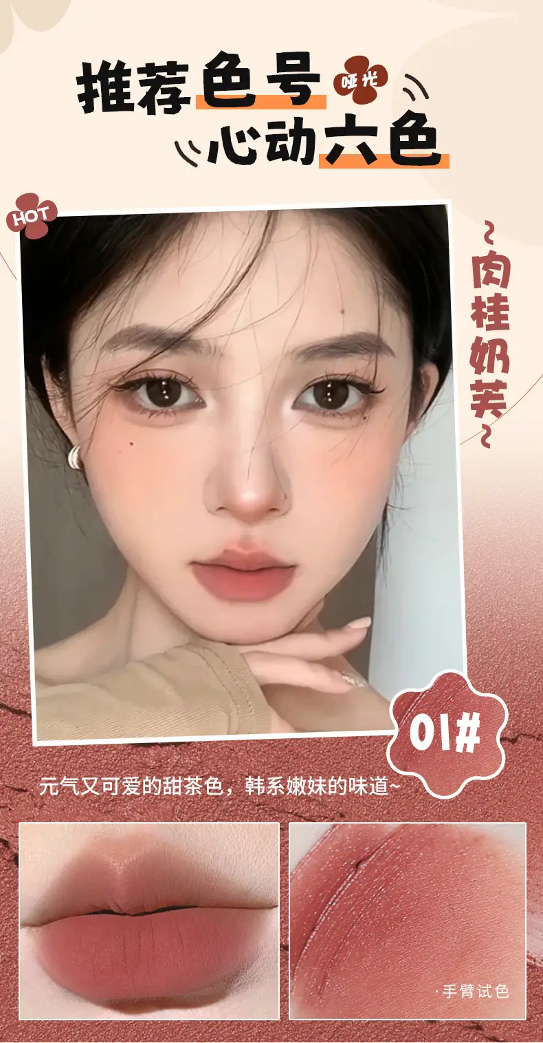 茗希芝慕斯唇泥口红雾面丝绒哑光口红唇釉秋冬显白持久唇泥女跨境