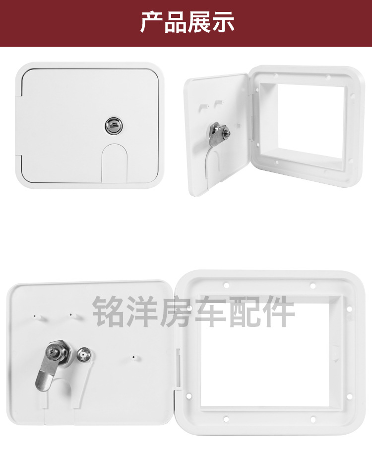 房车防水小舱门 塑料电源线仓门 加油口带锁舱门汽车改装塑料舱门