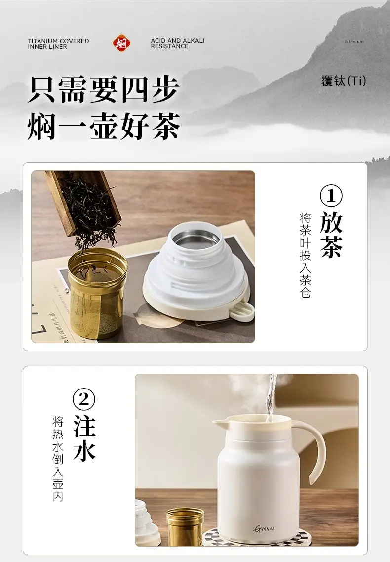 捷安玺钛保温壶家用大容量2025新款保温水壶办公室泡茶专用焖茶壶
