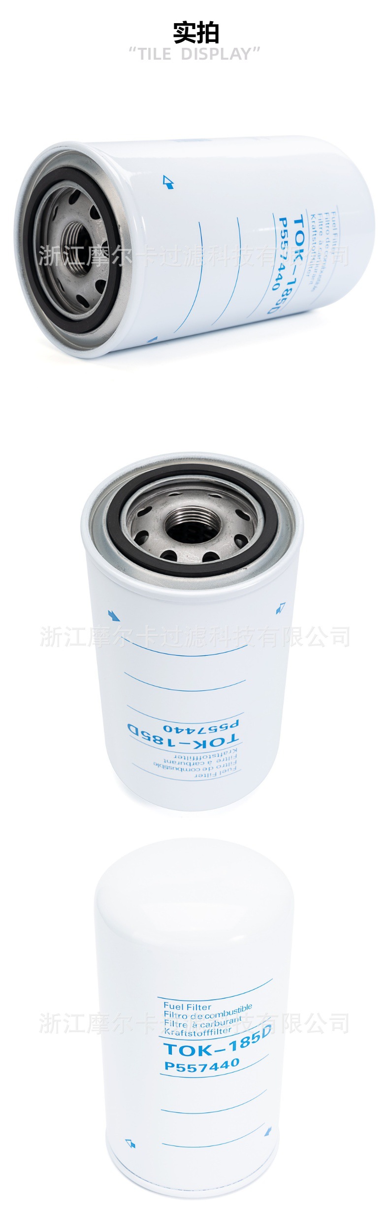 摩尔卡环保汽车卡车汽油发动机系统机油滤清器 P557440