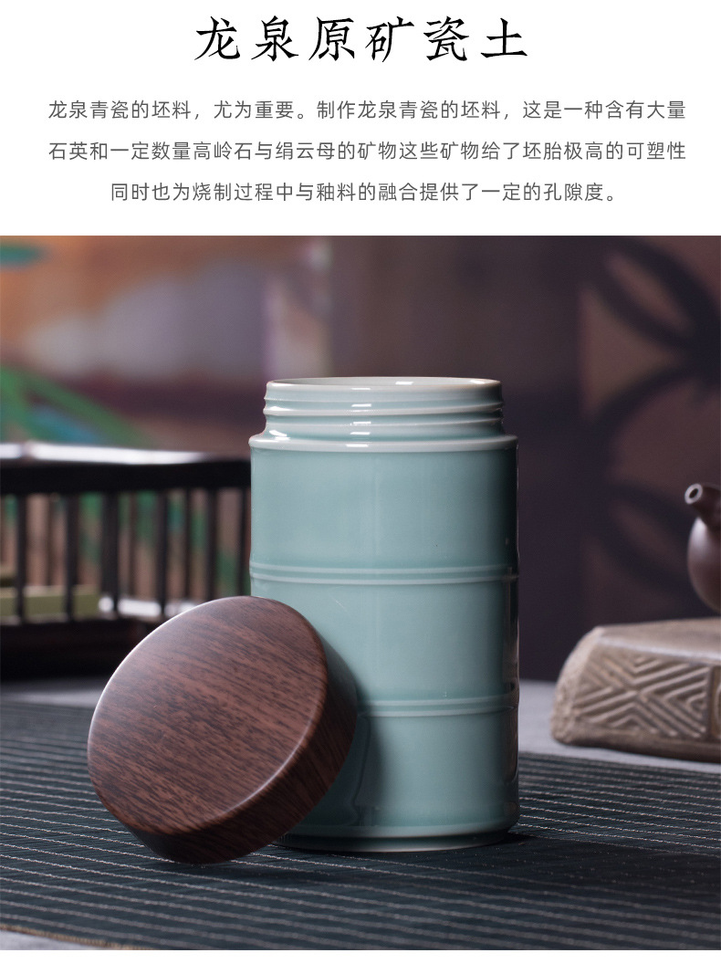 龙泉青瓷  创意家用防潮密封储存罐  陶瓷木盖螺纹茶叶罐雕刻LOGO
