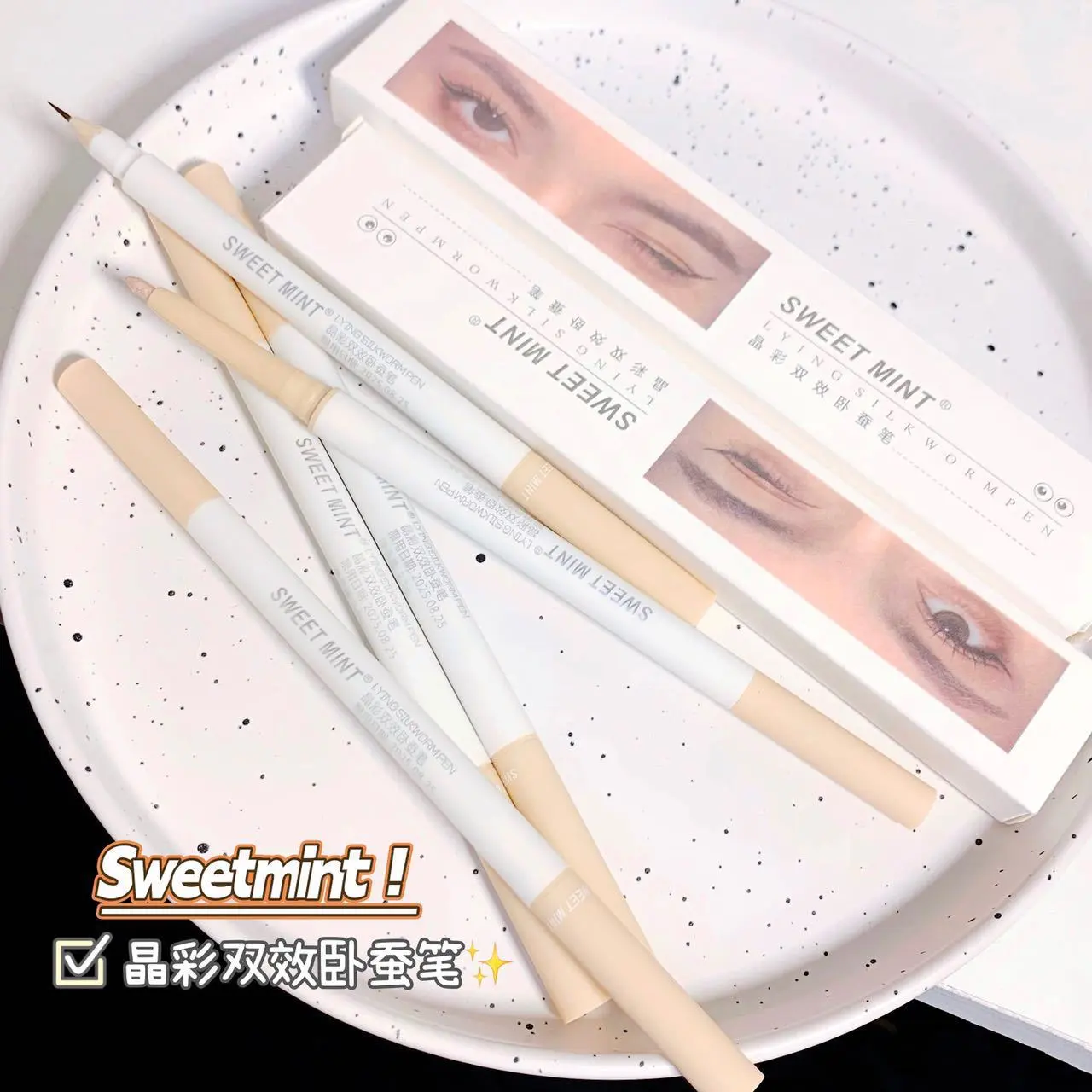 SWEET MINT双头卧蚕笔两用双头眼线笔防水防油不晕染正品国货品牌