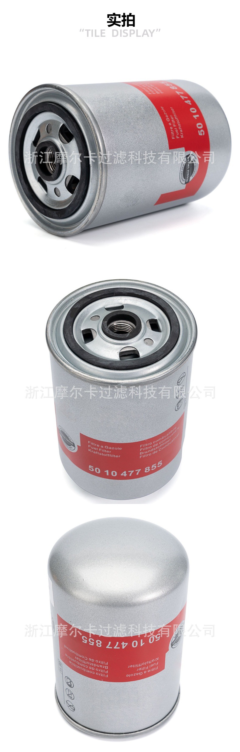 摩尔卡环保汽车卡车汽油发动机系统机油滤清器 50 10 477 855