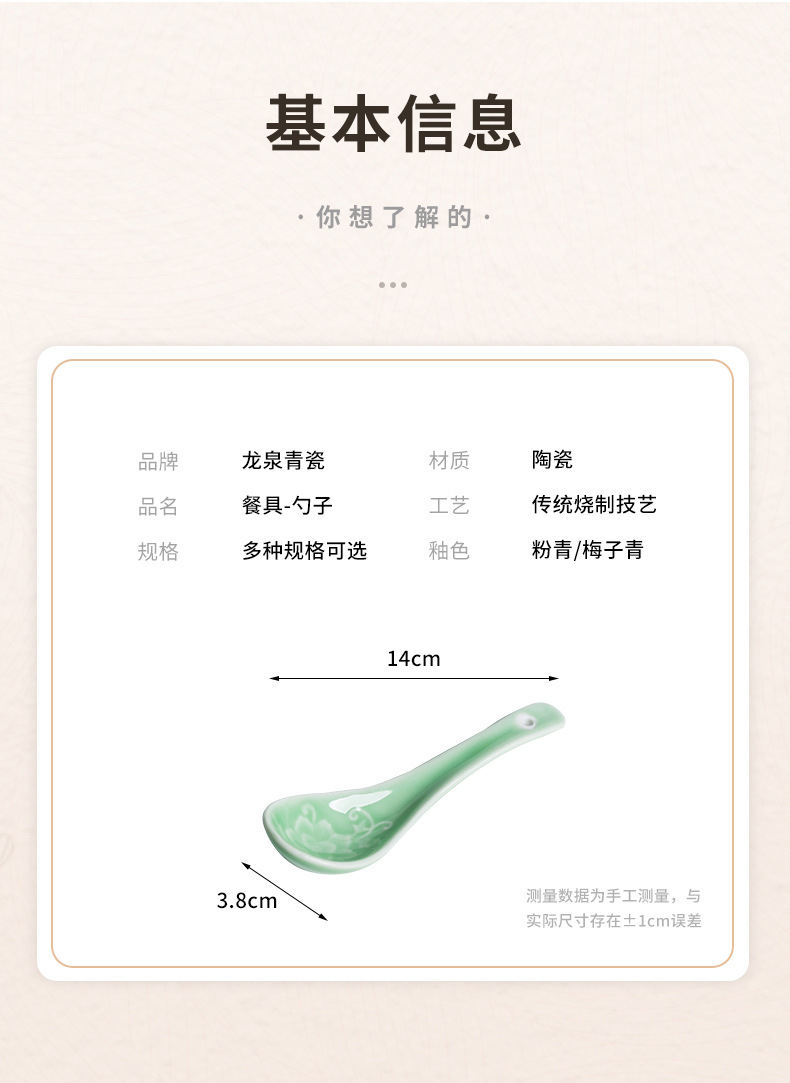 龙泉青瓷 小汤勺家用长柄汤匙调羹 陶瓷梅花小勺子酒店面店喝汤勺