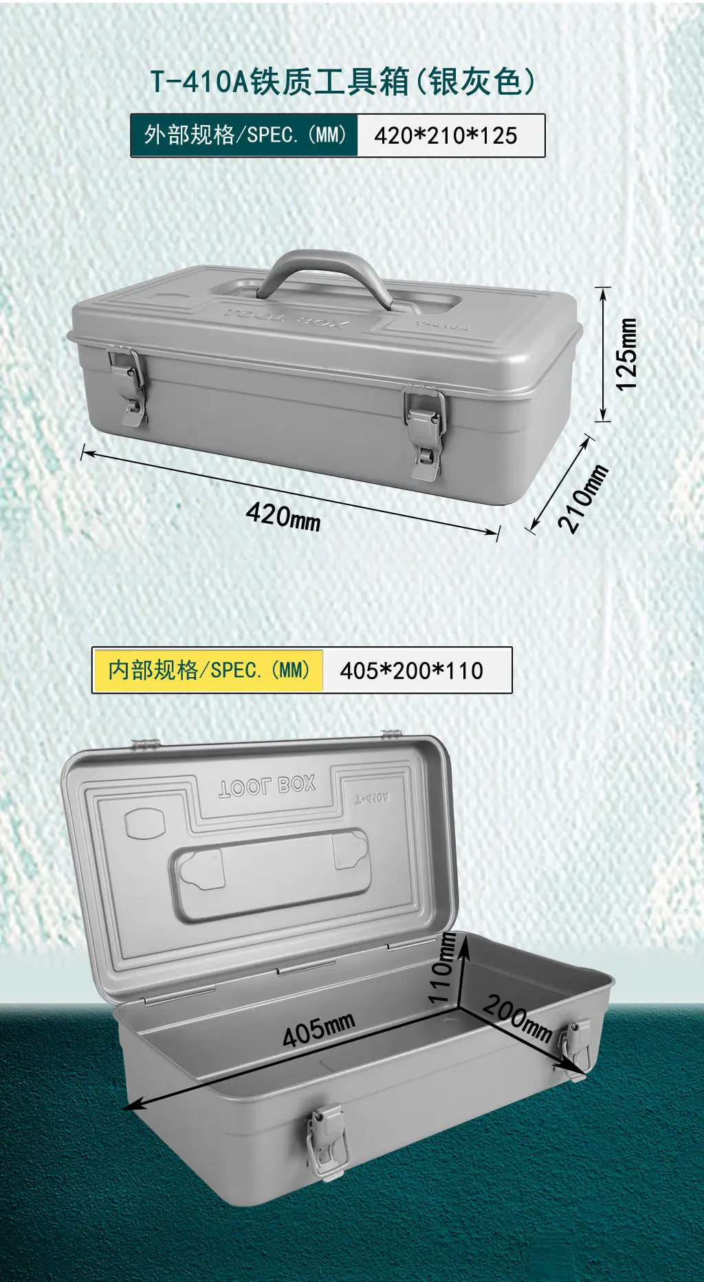铁制工具箱 厂家供应  410工具箱 铁质工具箱  手提工具箱拉伸