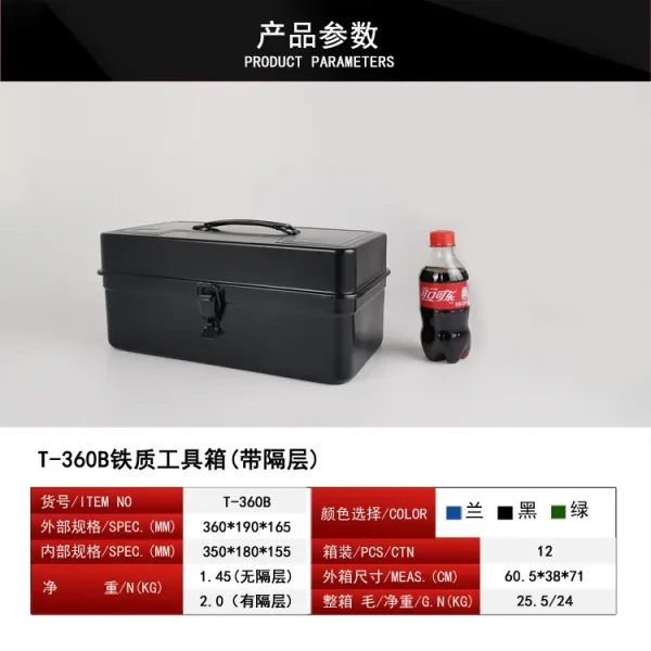 金属收纳箱厂家供应批发T-360B铁皮工具箱手提 铁制工具箱 全