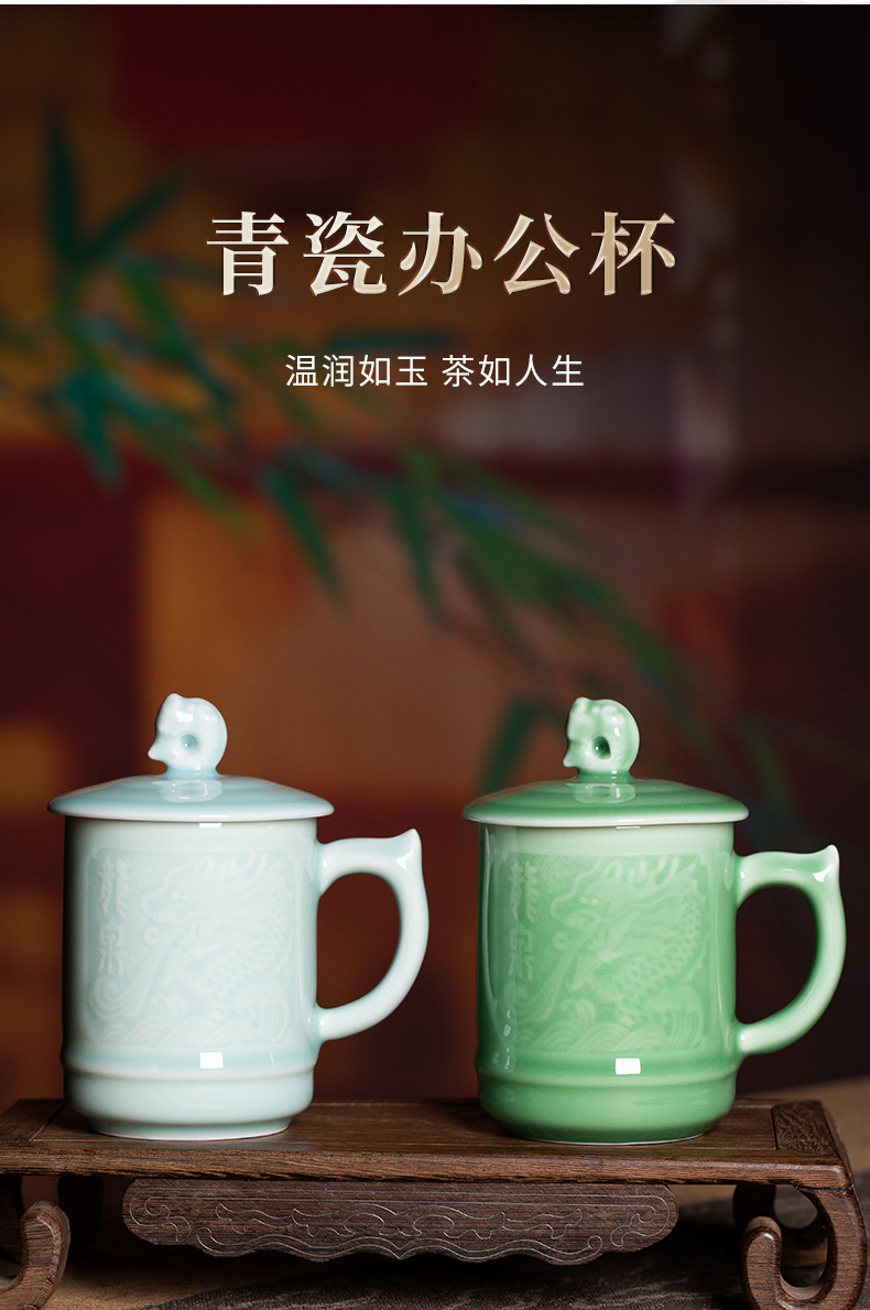 龙泉青瓷 创意带盖办公杯喝茶杯子家用马克杯 陶瓷泡茶水杯情侣杯
