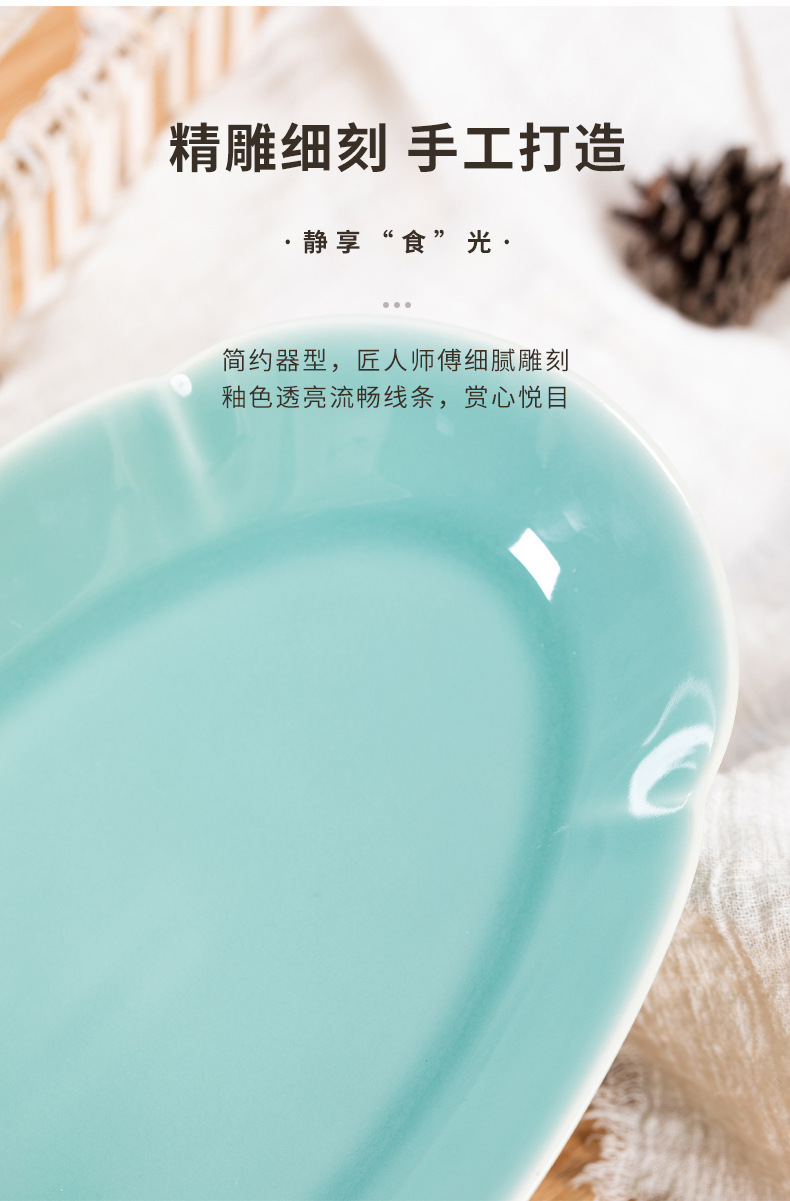 龙泉青瓷 酒店家用椭圆餐盘大号鱼盘 陶瓷中式创意菜盘牛排意面碟