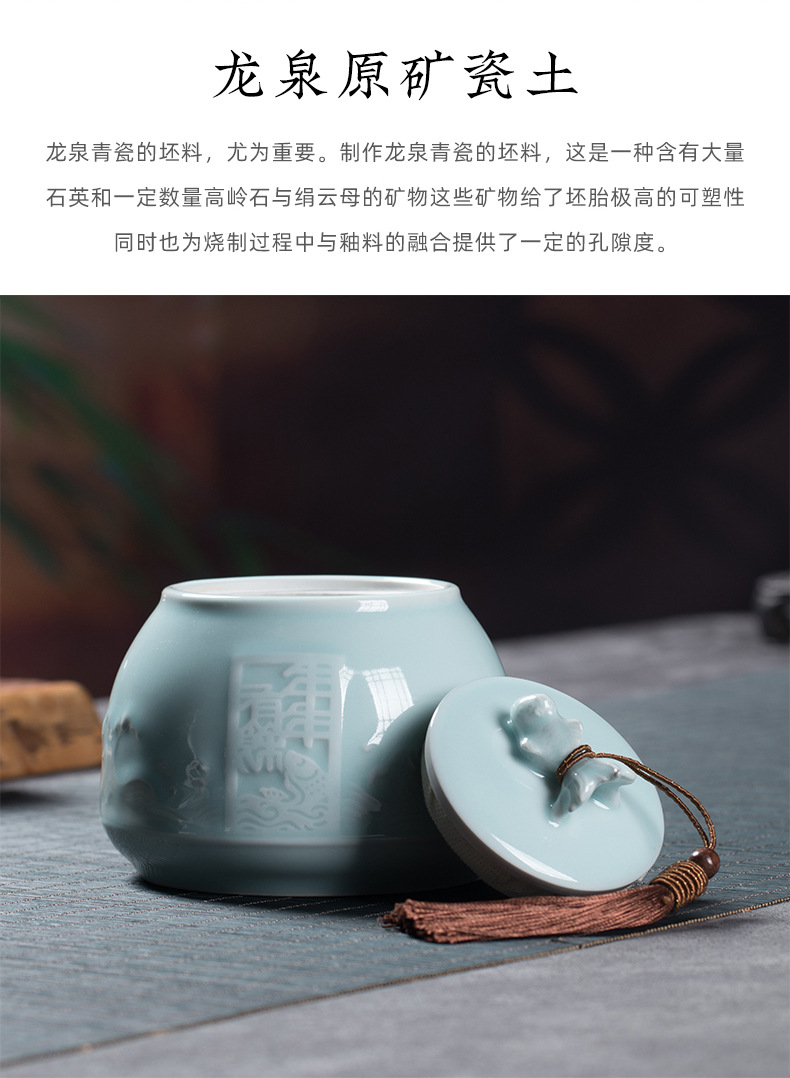 龙泉青瓷  创意小号茶叶罐密封罐陶瓷储存罐防潮红茶普洱茶收纳罐