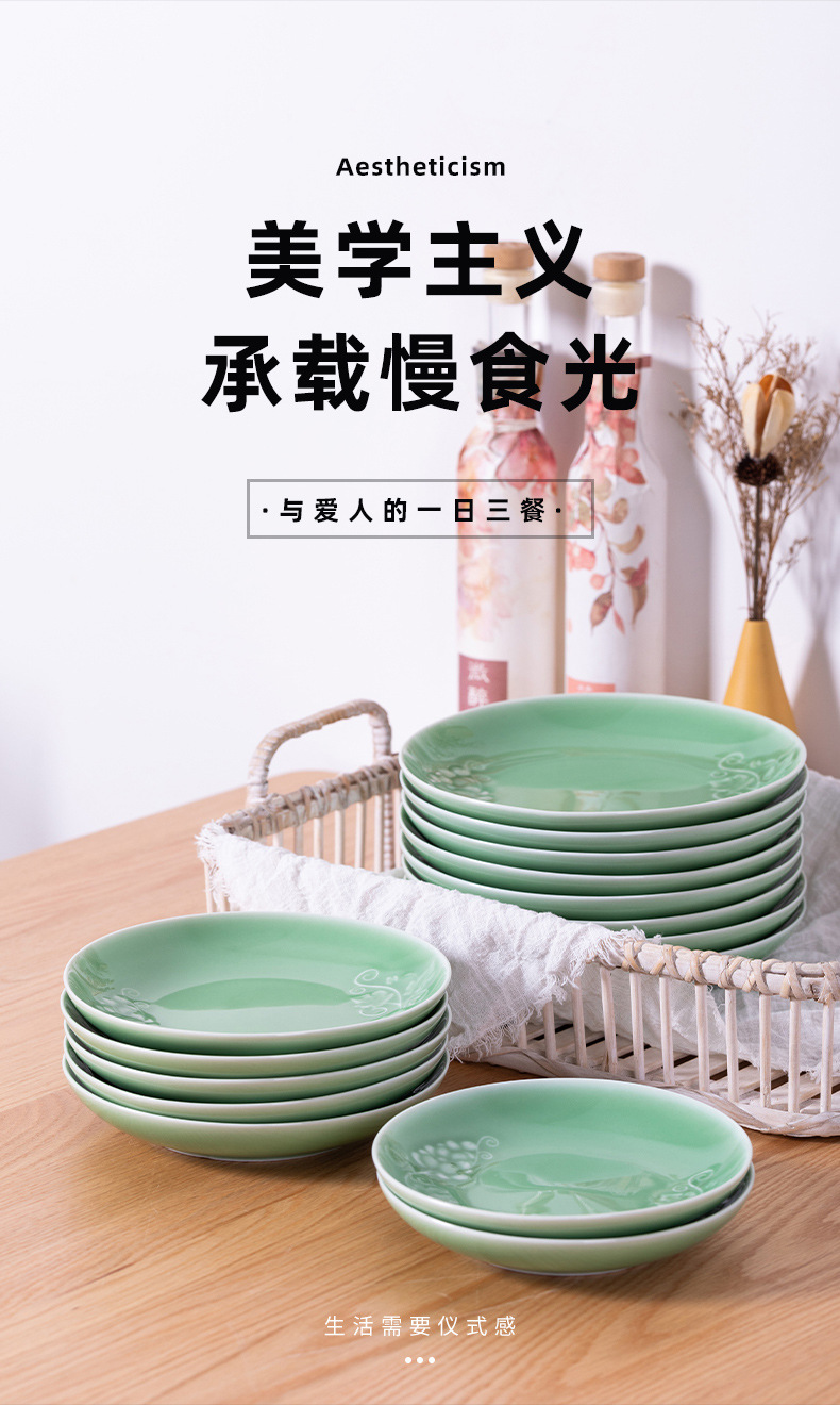 龙泉青瓷 创意葡萄大中小号餐盘家用菜盘平盘 陶瓷中式浅盘子菜碟