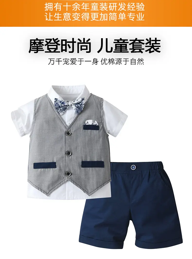 跨境童装批发夏季新款短裤马甲三件儿童套装宝宝英伦绅士男童夏装