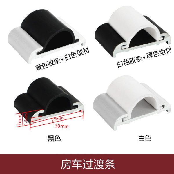 房车直角铝合金收口条带灯罩 旅居车包角拖挂车包边条 边角铝型材