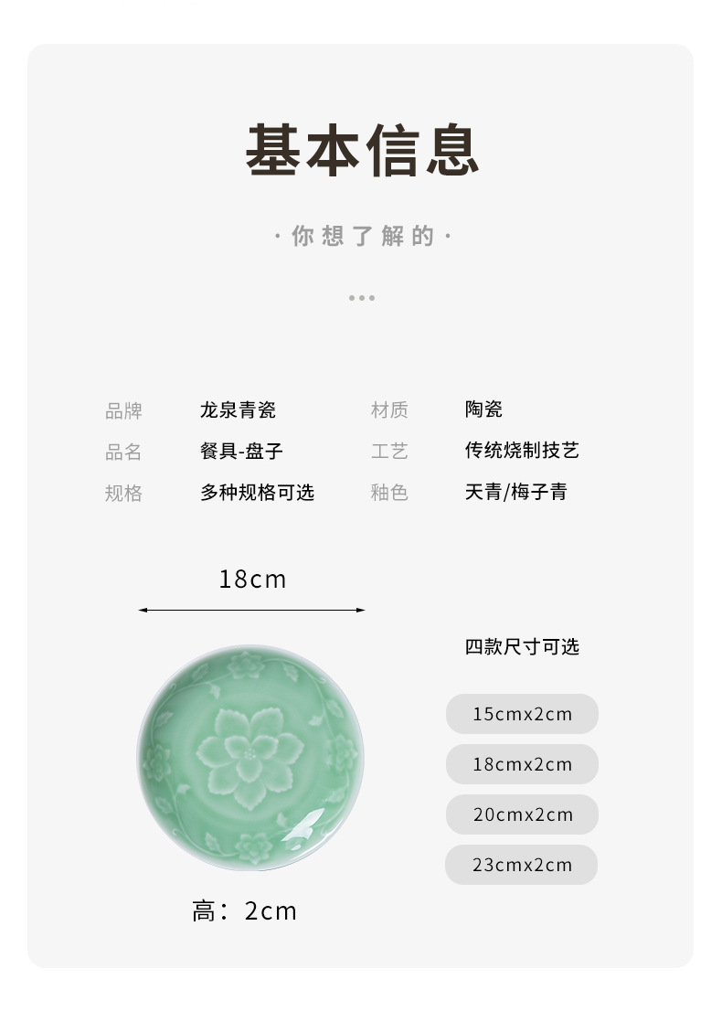 龙泉青瓷创意中式菜盘6寸7寸8寸深盘 陶瓷牡丹意面盘酒店餐具碟子