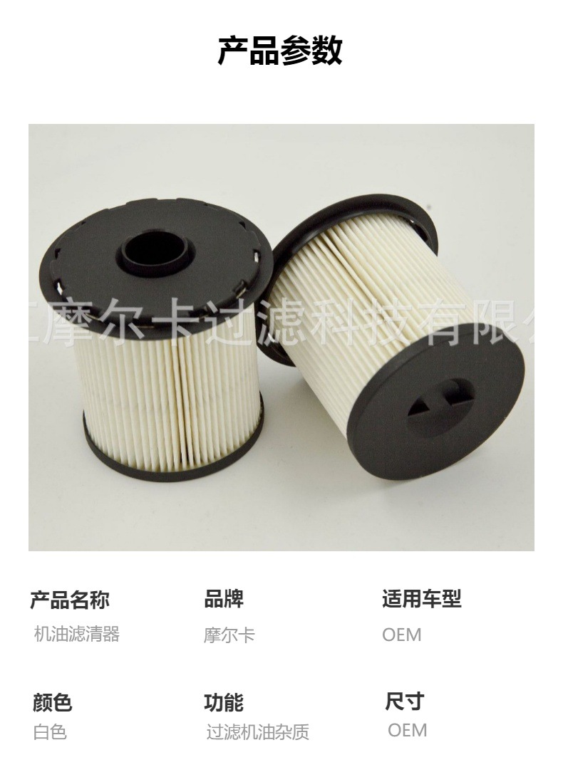 摩尔卡燃油柴油滤清器 PU 822X 1457431718 7l6127177 KX200D/S