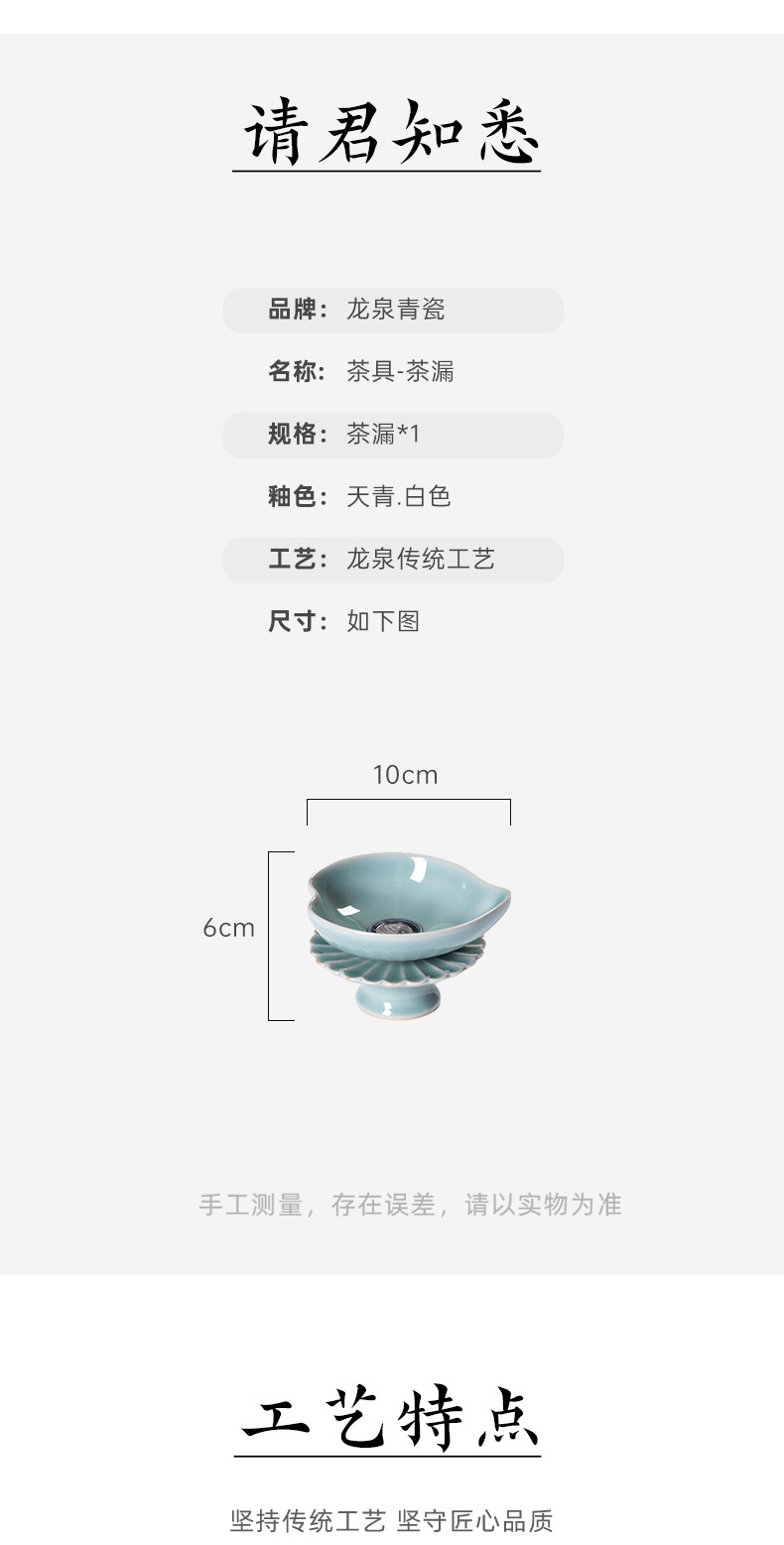 龙泉青瓷茶漏茶滤创意茶叶滤网隔陶瓷中式家用茶水过滤器茶具配件