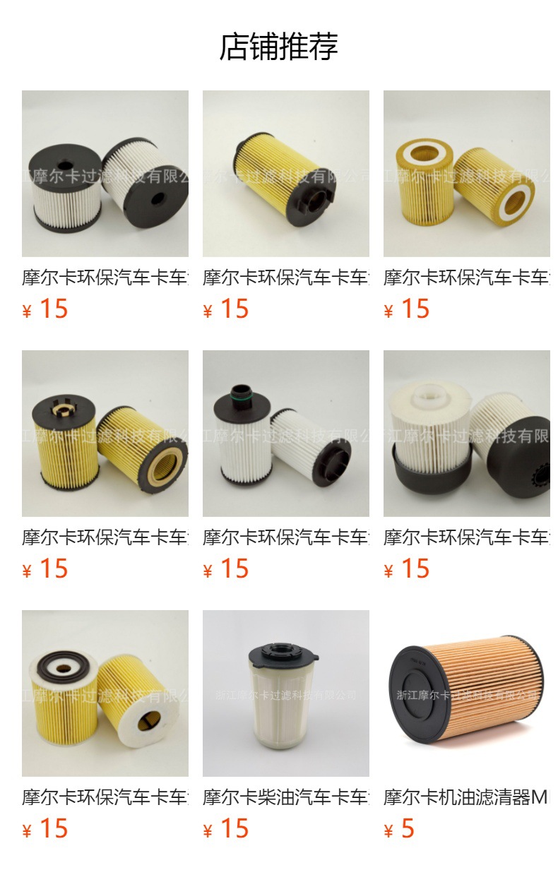 厂家直销柴油汽车卡车汽油发动机 PU 8028 燃油机油滤清器