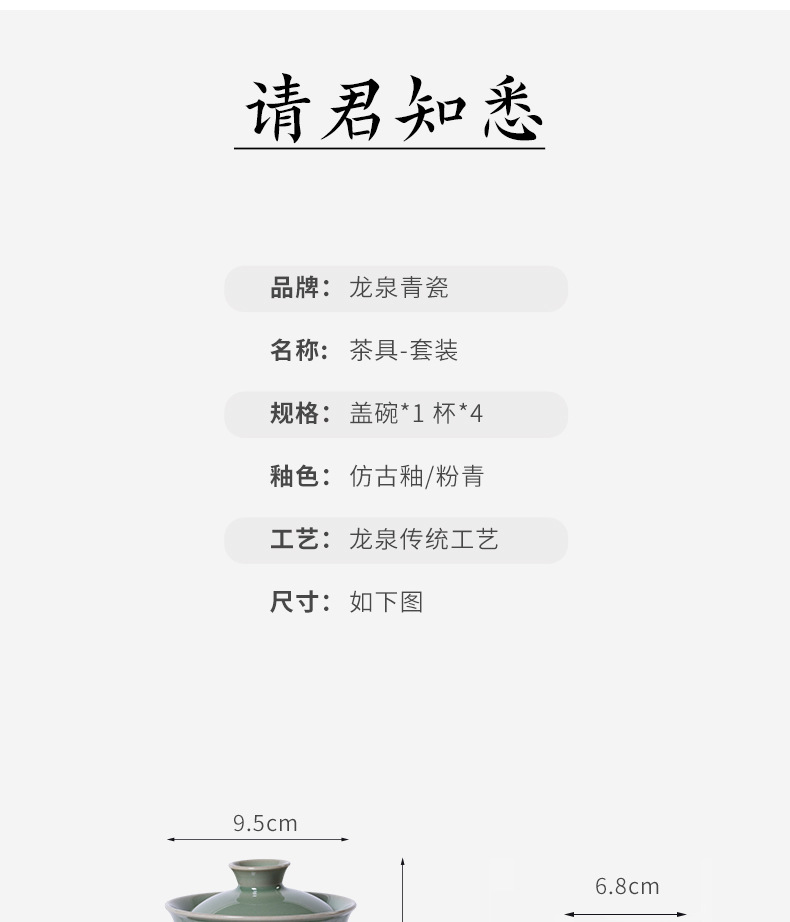 龙泉青瓷功夫茶具套装三才盖碗茶杯陶瓷高档家用喝茶泡茶器礼盒装