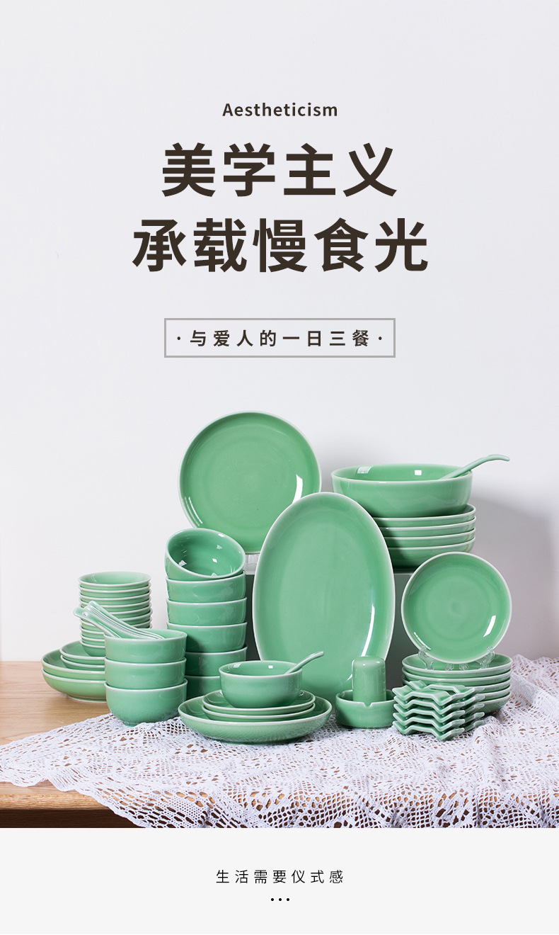 龙泉青瓷整套餐具组合家用中式新年菜盘子陶瓷餐盘碗碟盘套装乔迁