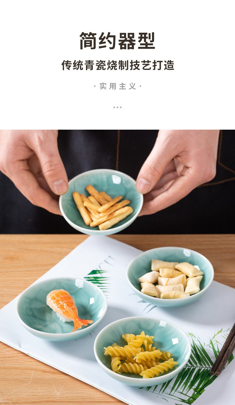龙泉青瓷创意厨房醋碟调味碟小号盘子陶瓷酱料碟餐厅酒店小吃盘