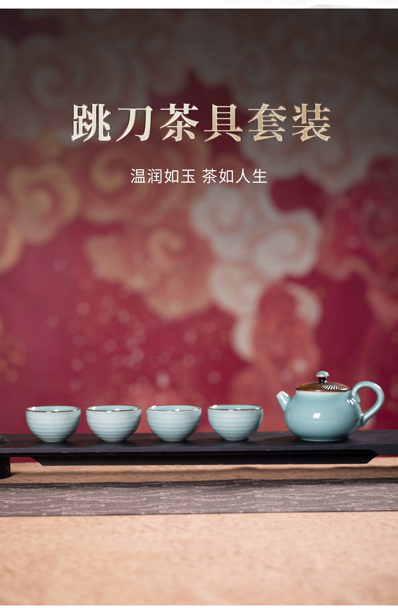 龙泉青瓷 家用创意一壶四杯功夫茶具套装 陶瓷手工跳刀茶壶礼盒装