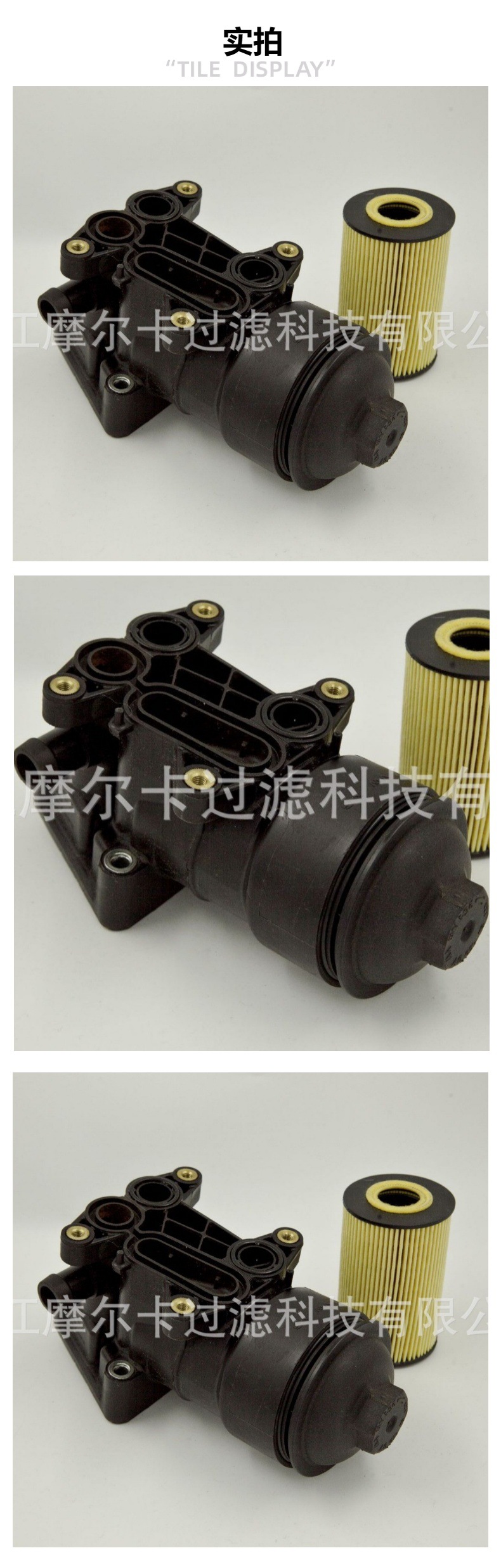 摩尔卡厂家直销汽车卡车汽油发动机系统 IMG_8280 机油滤清器