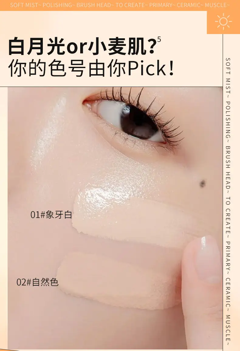 茗希芝粉底液持久定妆不脱妆沁透持妆遮瑕不卡粉不脱妆粉底液跨境