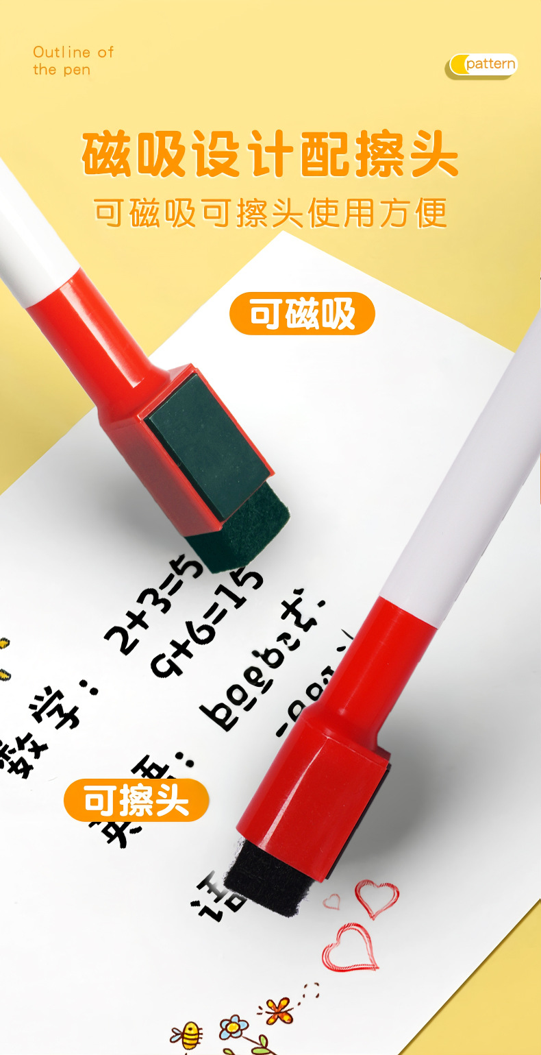可擦白板笔教师用标记水性带磁可印刷黑板笔儿童白板笔绘画写字笔