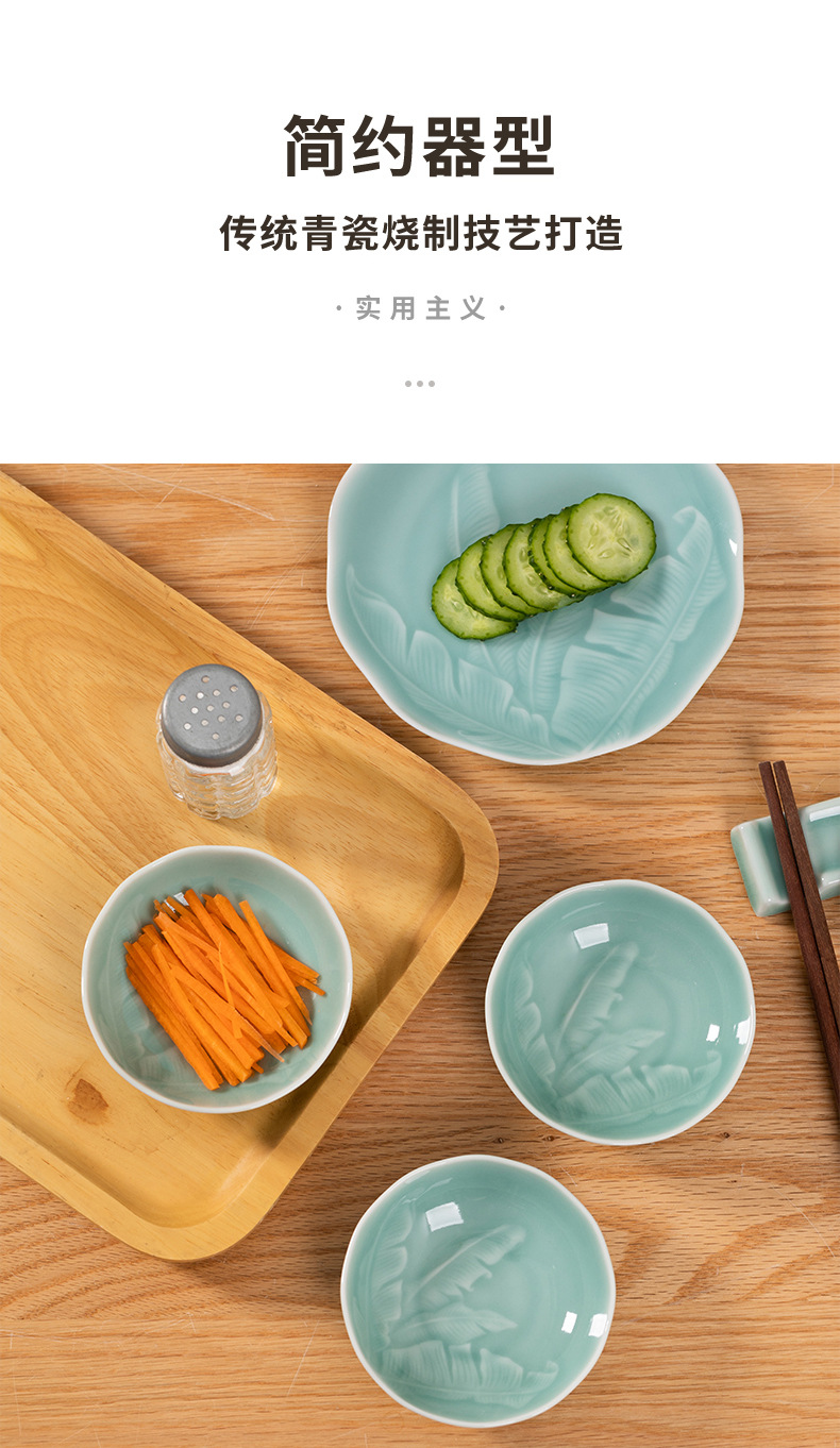 龙泉青瓷 小菜碟家用火锅调料味碟蘸酱料碟 陶瓷酱油醋碟小吃碟子