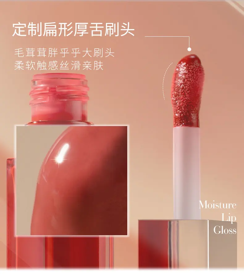 CZEL/绔姿莹润唇部精华唇釉唇彩唇蜜口红镜面水光保湿滋润易上色