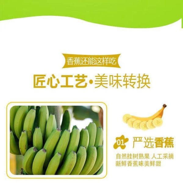 香蕉干香蕉脆片原味果蔬脆散装水果干小包装休闲零食工厂整箱批发