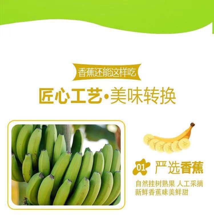香蕉干香蕉脆片原味果蔬脆散装水果干小包装休闲零食工厂整箱批发