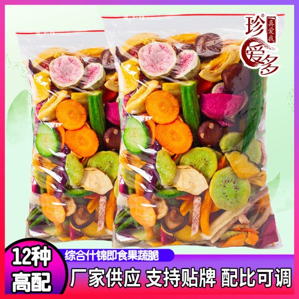 珍爱多蔬果干脆片散装网红零食水果干蔬菜干脱水果蔬干整箱批发