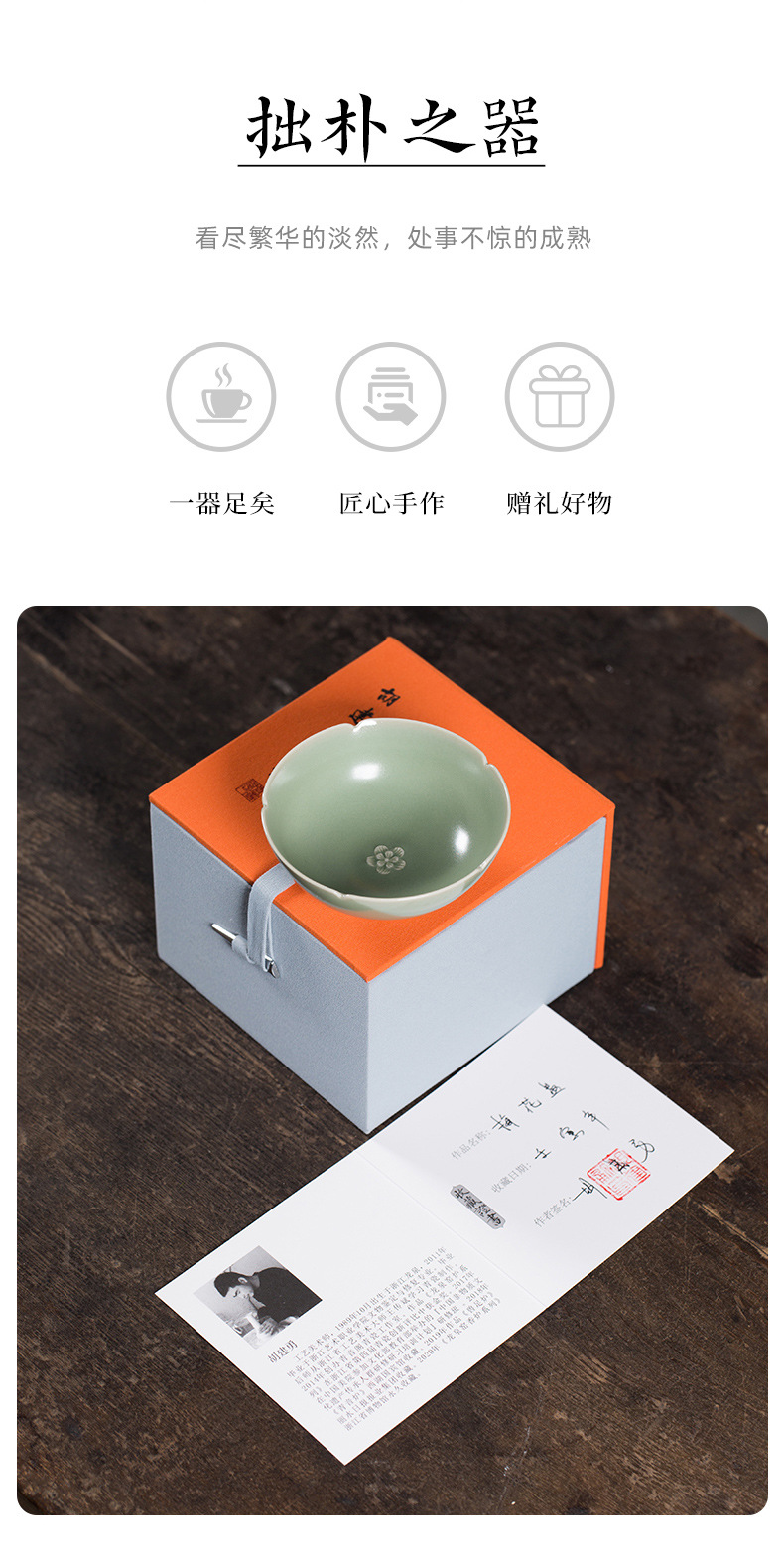 龙泉青瓷 创意功夫茶杯主人杯单杯 陶瓷品茗杯胡建勇手工梅花茶盏
