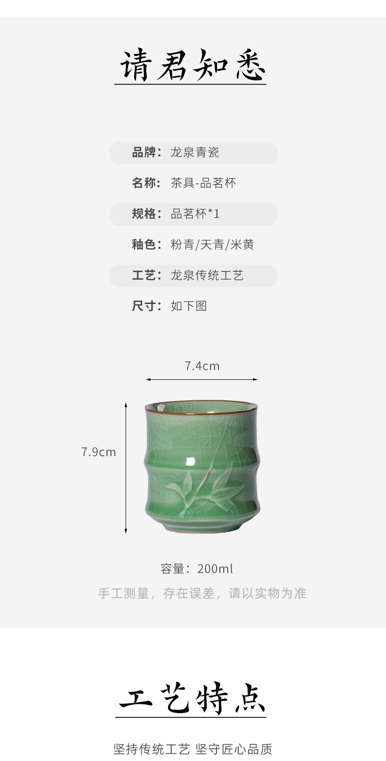 龙泉青瓷茶杯套装家用待客小杯子陶瓷个性中式随手泡茶杯批发logo