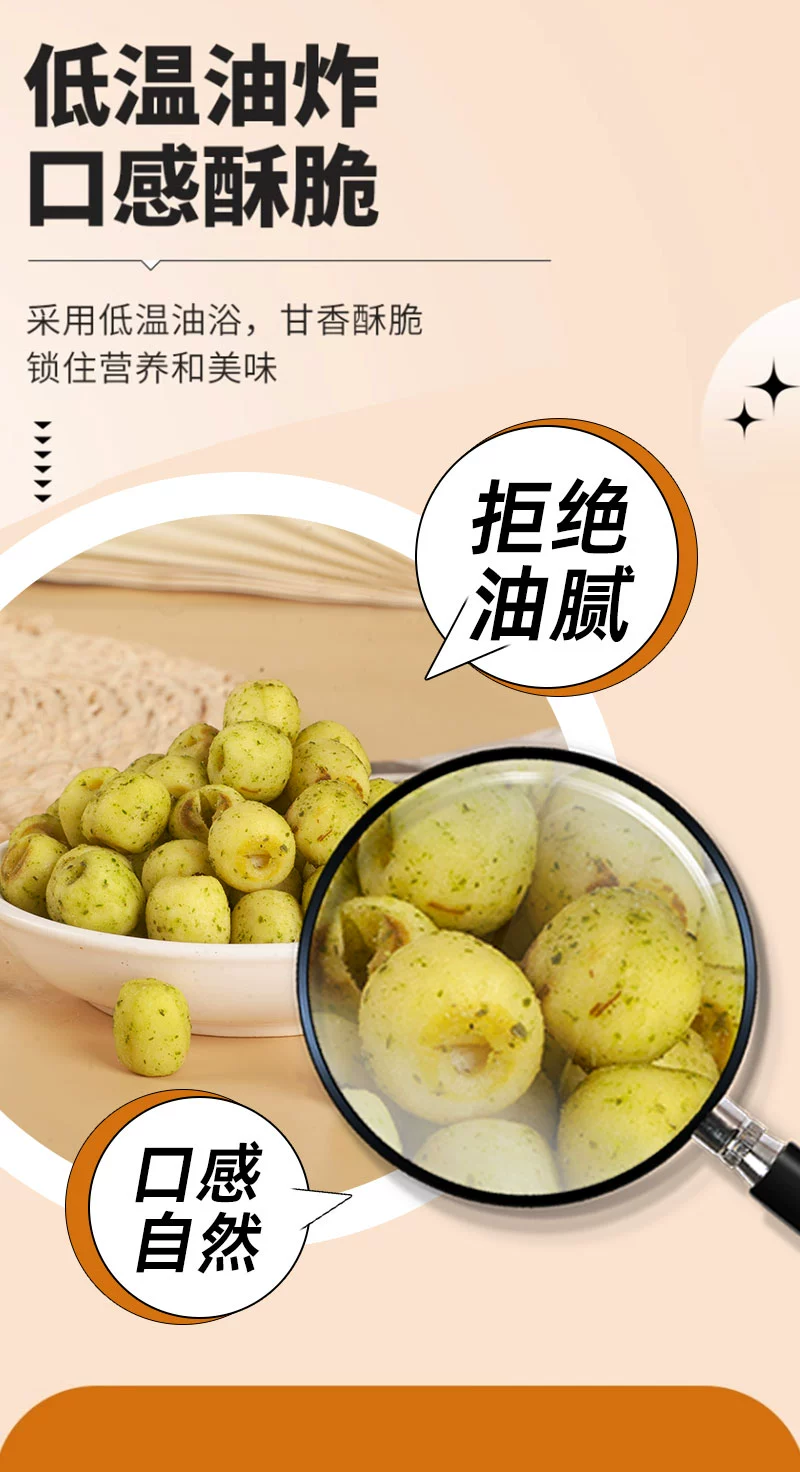 散装即食莲子脆袋装莲子脆40g去芯脱水果蔬菜干休闲果蔬脆莲子脆