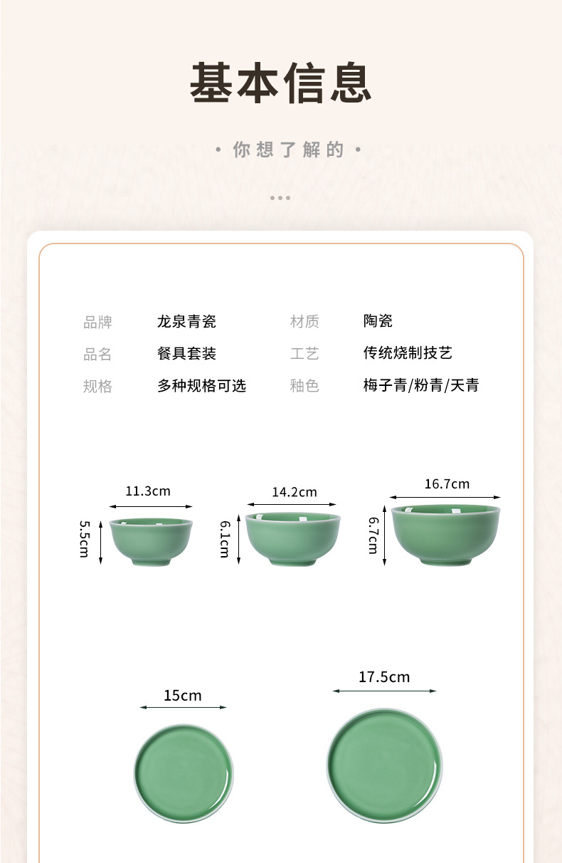 龙泉青瓷 菜盘子面汤碗碟盘整套组合 陶瓷餐具酒店餐厅乔迁伴手礼