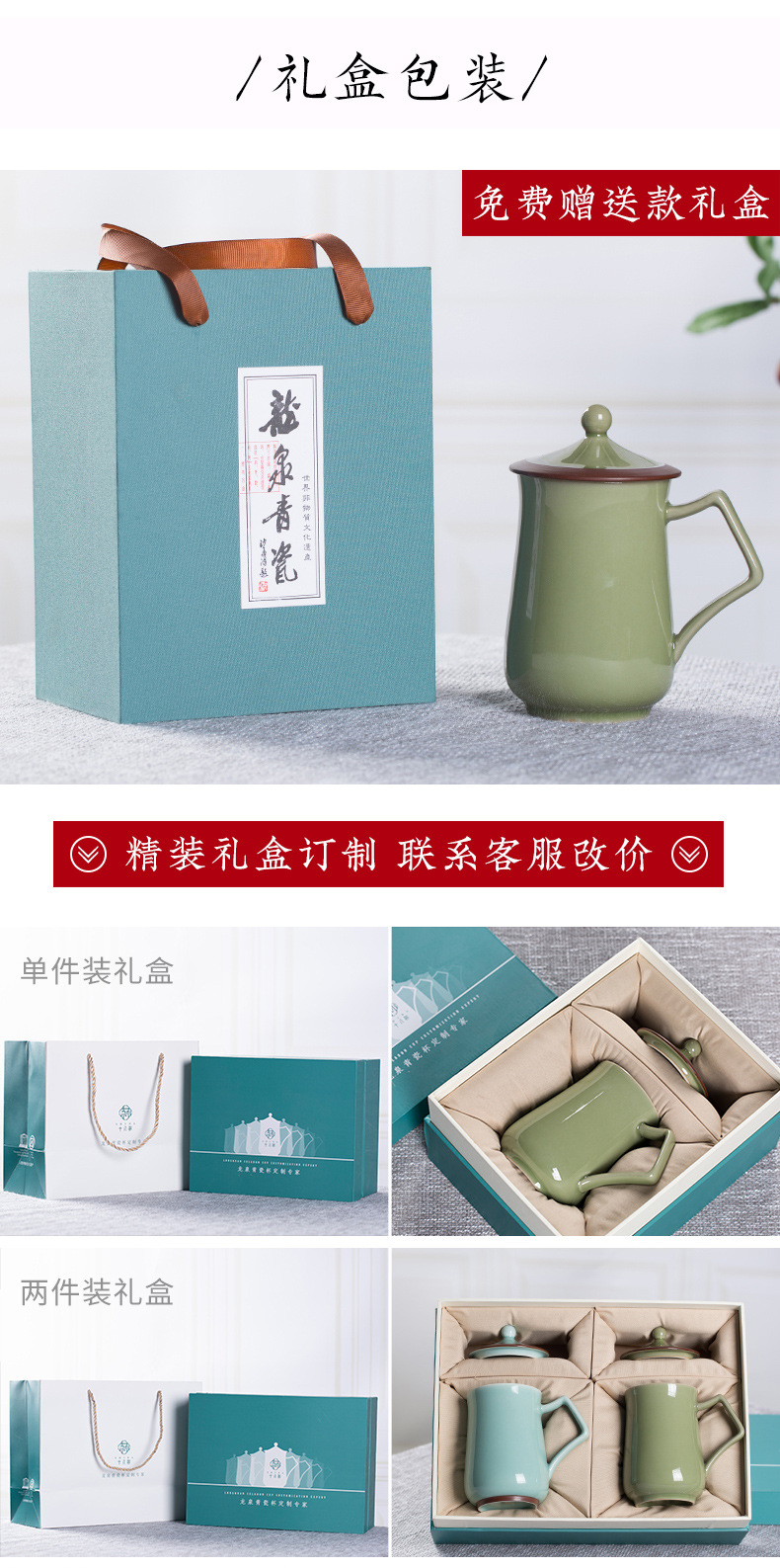 龙泉青瓷 陶瓷办公杯茶杯创意办公室商务会议水杯 中式马克杯单杯