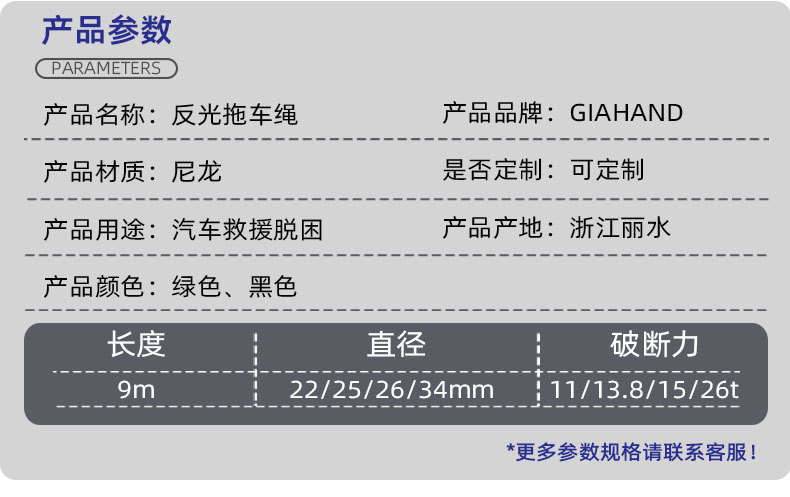 绿色反光拖车绳 户外越野脱困救援反光拖车绳 尼龙拖车绳高延伸性