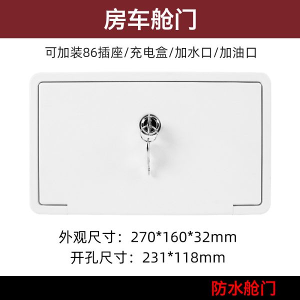 房车带锁舱门 拖挂车防水仓门 带小仓门外接电源插座舱门改装配件