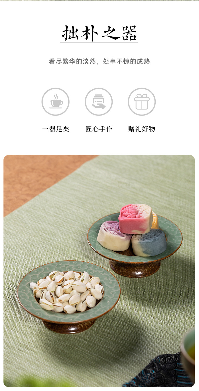 龙泉青瓷 高脚水果盘窑变茶点盘 陶瓷家用客厅托盘中式供贡点心盘