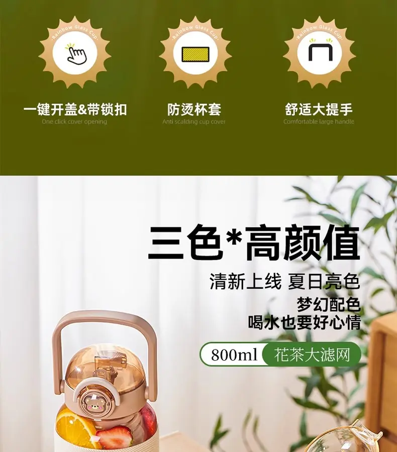天喜玻璃杯大容量花茶杯子女新款2024高颜值可爱大肚杯泡茶水杯