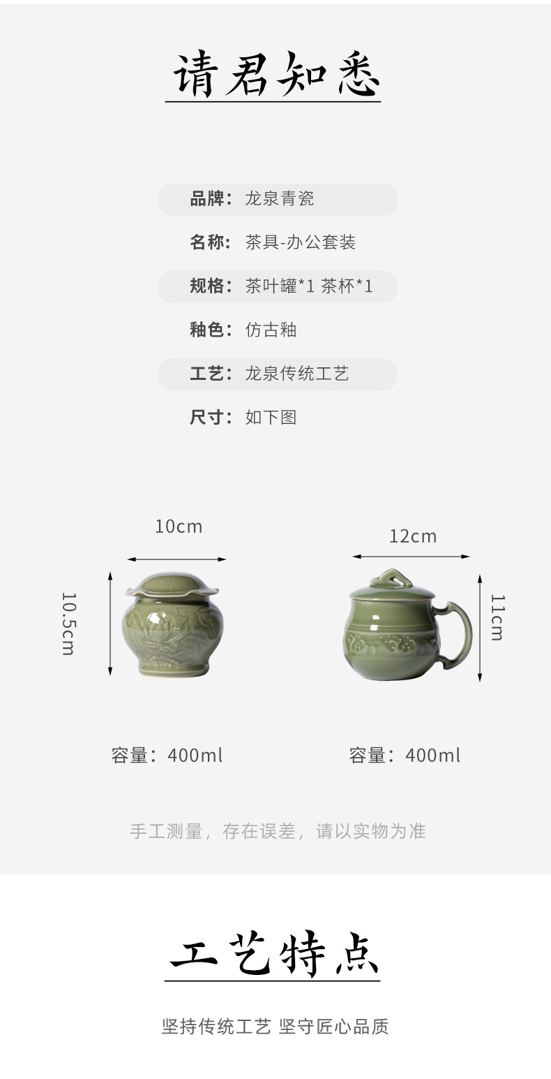 龙泉青瓷 茶杯家用马克杯喝水杯 陶瓷茶叶罐套装办公室过年礼盒装