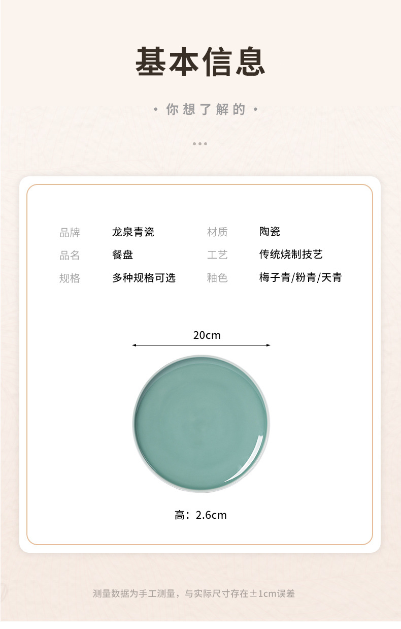 龙泉青瓷8英寸餐具西餐盘创意陶瓷盘子家用菜盘子圆形餐盘牛排盘